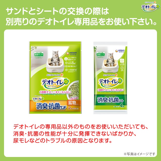 デオトイレ 消臭・抗菌シート 20枚入り(無香) ×3個パックの通販はau