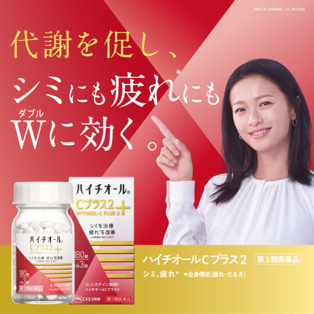 第3類医薬品 ハイチオールＣプラス2 270錠×3個セット エスエス製薬_4