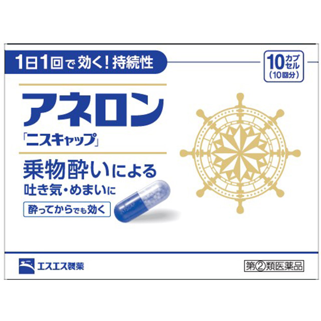 指定第2類医薬品 アネロン「ニスキャップ」10カプセル×3個セット