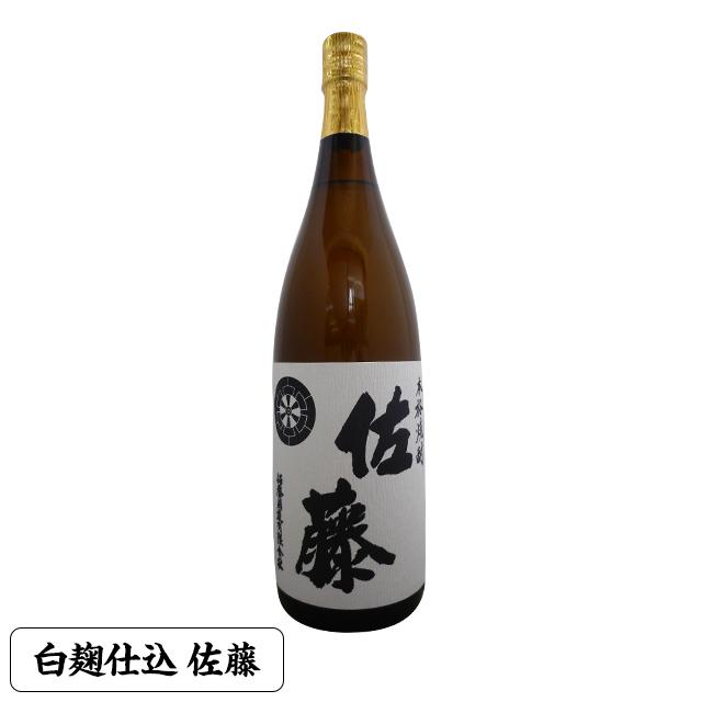 佐藤黒 1800ml 2本 ②本格焼酎 佐藤黒 1800ml 2本セット