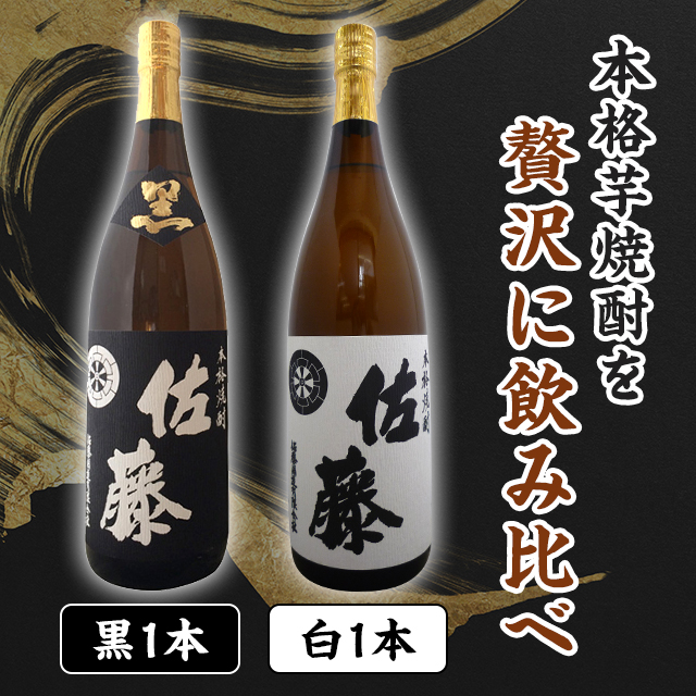 本格焼酎　魔王　佐藤　2本セット　1800ml 送料込み 楽天市場】魔王 + 佐藤・黒 1800ml 合計2本セット 地域別 送料