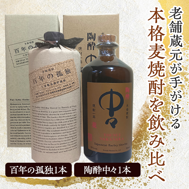 中々1800ml 2本 中々720ml 4本 6本セット 黒木本店 麦焼酎 麦