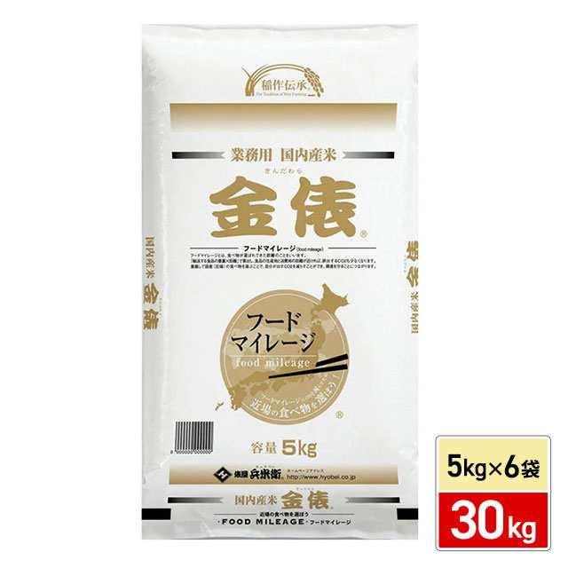 米 お米 国産 ブレンド米 30kg（5kg×6袋） 金俵の通販は