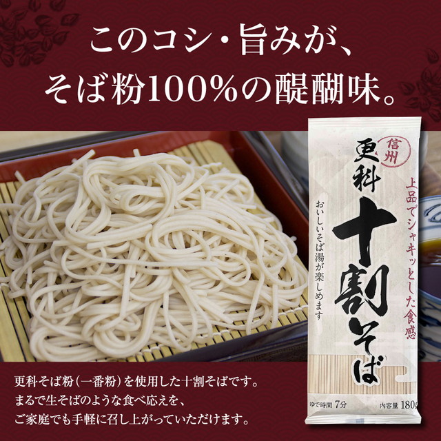 山本かじの 信州更科 十割そば 180g×20袋 常温 蕎麦 そば 更科 山本食品_3