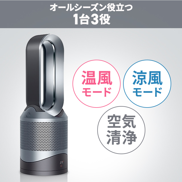 ポイント増量中】 Dyson Pure Hot + Cool 空気清浄機能付ファン ポイント増量中】 Dyson Pure Hot + Cool 空気清浄機能付ファン