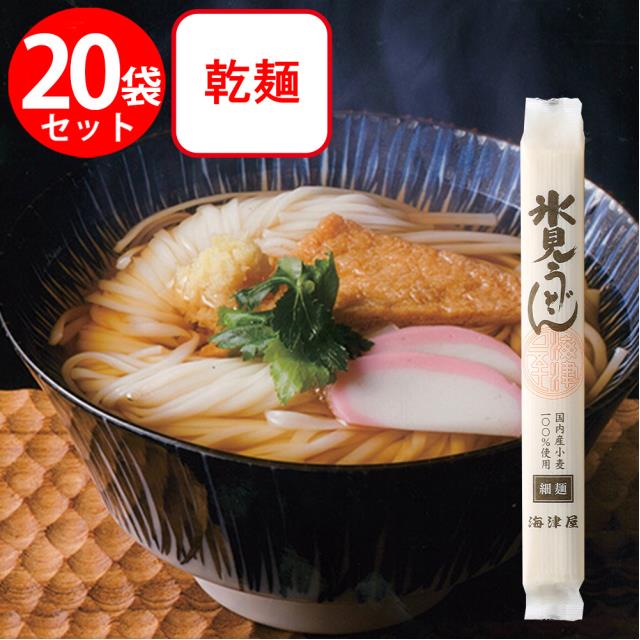 海津屋 氷見うどん 細麺 国内産小麦100％使用 200g×20個 うどん 乾麺 常温 氷見 国産