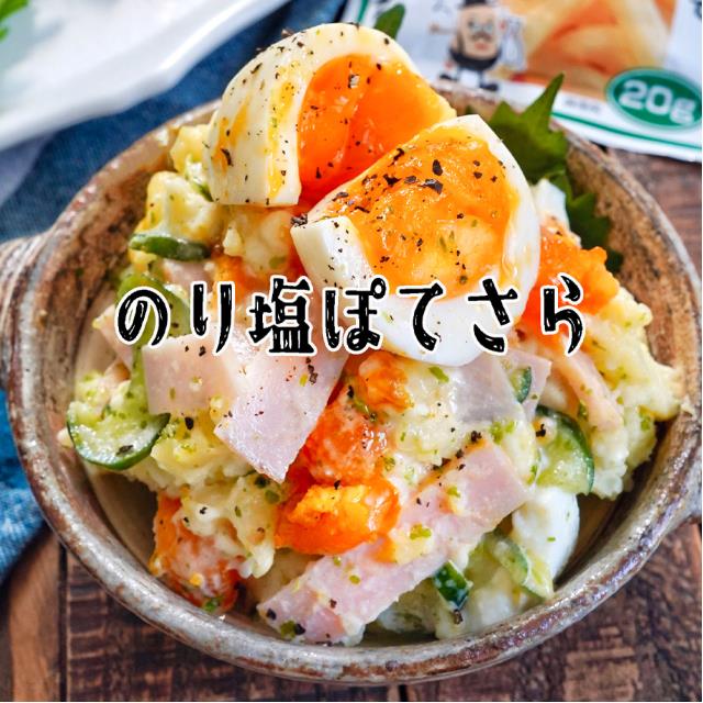 ユウキ食品 ＭＣ ポテトシーズニング のり塩 290g×10個  調味料 ちょい足し 人気 定番 お取り寄せ まとめ買い_6