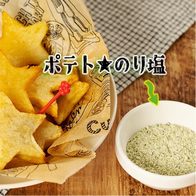 ユウキ食品 ＭＣ ポテトシーズニング のり塩 290g×10個  調味料 ちょい足し 人気 定番 お取り寄せ まとめ買い_5