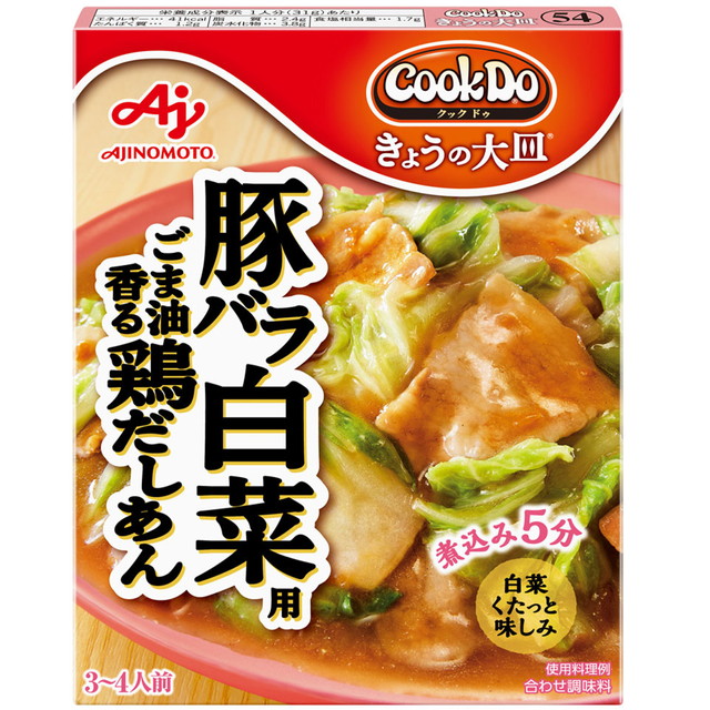 味の素 Ｃｏｏｋ Ｄｏきょうの大皿（合わせ調味料）豚バラ白菜用 110g×40個 レトルト調味料 簡単 お手軽 夕飯 おかず まとめ買い