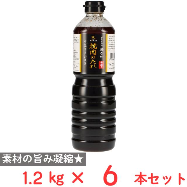 味研 食品添加物無添加焼肉のたれ 1.2kg×6本 たれ 焼肉 人気 まとめ買い