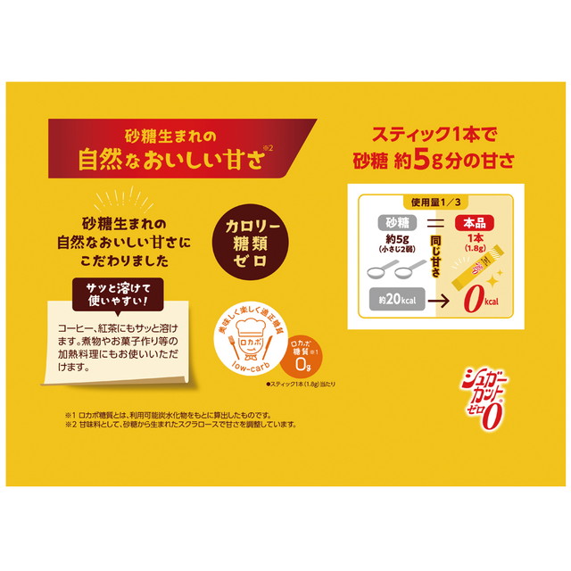 浅田飴 シュガーカットゼロ顆粒 120本入×12個 粉末 砂糖代替 甘味料 スティック 個包装 糖類ゼロ 業務用 大容量 エリスリトール スクラロース ロカボ まとめ買い_4
