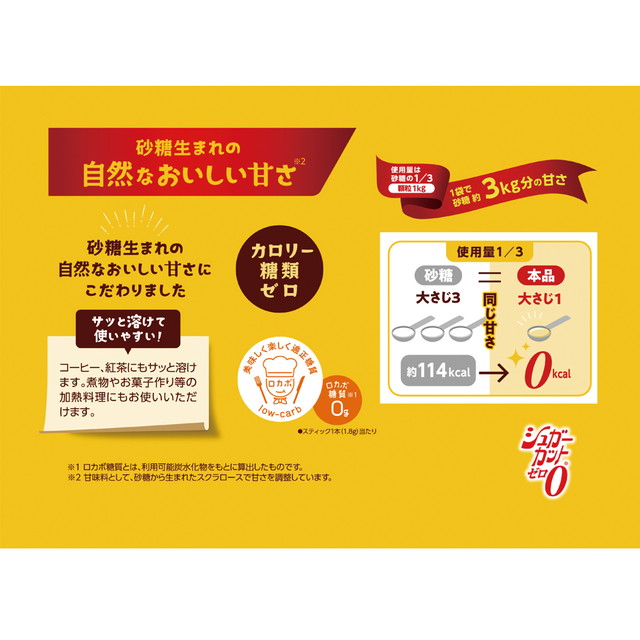 浅田飴 シュガーカットゼロ顆粒 1kg×6個 粉末 食物繊維 砂糖代替 甘味料 糖類ゼロ 業務用 大容量 エリスリトール スクラロース ロカボ まとめ買い_4