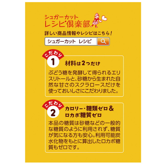 浅田飴 シュガーカットゼロ顆粒 1kg×6個 粉末 食物繊維 砂糖代替 甘味料 糖類ゼロ 業務用 大容量 エリスリトール スクラロース ロカボ まとめ買い_3
