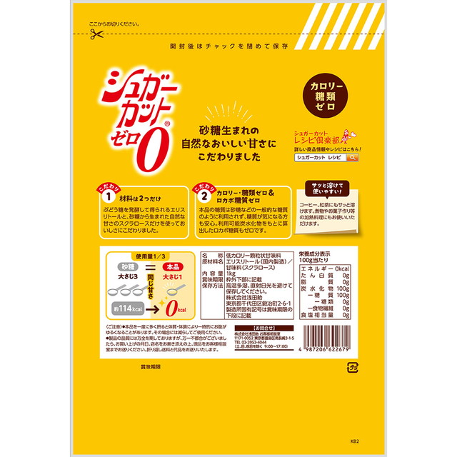 浅田飴 シュガーカットゼロ顆粒 1kg×6個 粉末 食物繊維 砂糖代替 甘味料 糖類ゼロ 業務用 大容量 エリスリトール スクラロース ロカボ まとめ買い_2