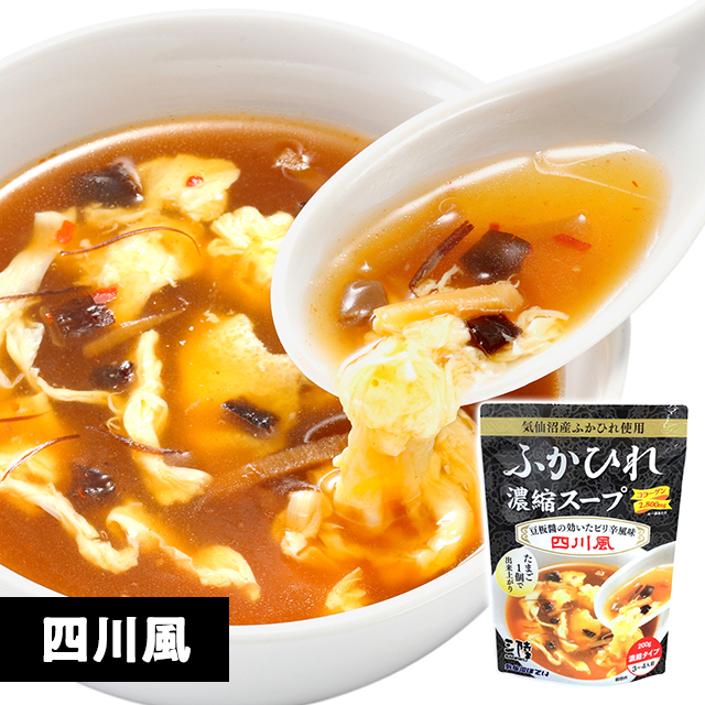 送料込み 気仙沼産 ふかひれ 濃縮スープ4種セット 広東風 北京風 四川
