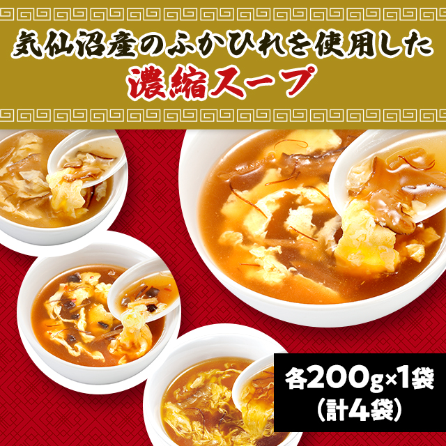 気仙沼産　フカヒレ　金糸　200ｇ 楽天市場】気仙沼産 ふかひれ サンツー 500g 【冷凍品】 散翅
