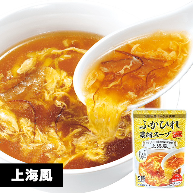 送料込み 気仙沼産 ふかひれ 濃縮スープ4種セット 広東風 北京風 四川