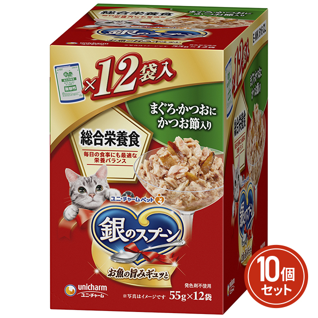 【ケース販売】銀のスプーンパウチ 総合栄養食 まぐろ・かつおにかつお節入り（55g×12個入り）×10個 ユニ・チャーム ユニ・チャームペット