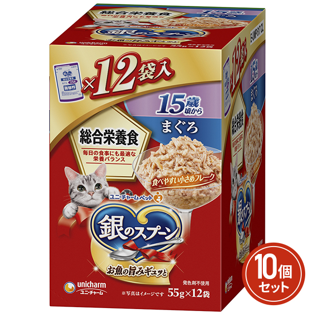 【ケース販売】銀のスプーンパウチ 総合栄養食 15歳頃からまぐろ（55g×12個入り）×10個 ユニ・チャーム ユニ・チャームペット