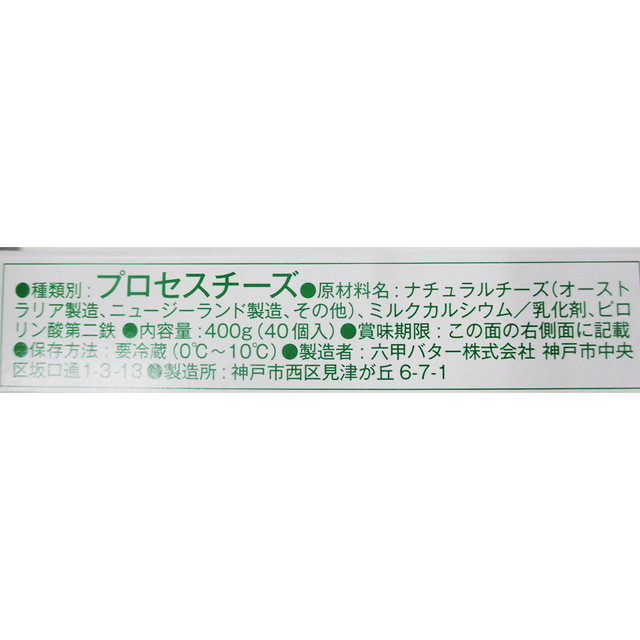 [冷蔵] 六甲バター QBB 給食用ベビーチーズ鉄分・カルシウム入り10 40個入×6箱 六甲バター_2
