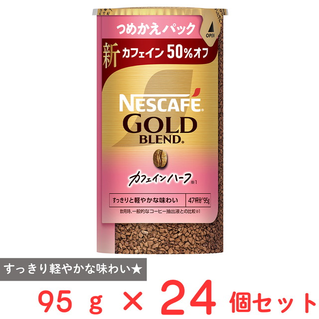 NESCAFÉ GOLD BLEND 95g× 24個 ネスレ ネスカフェ ゴールドブレンド エコ&システムパック 95g 24本