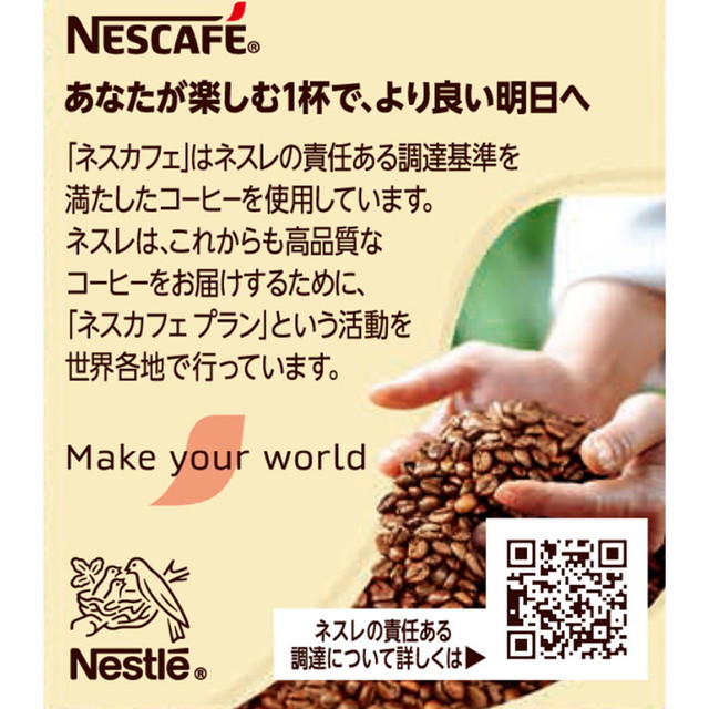 12セット! ネスカフェゴールドブレンド カフェインハーフ つめかえ95g