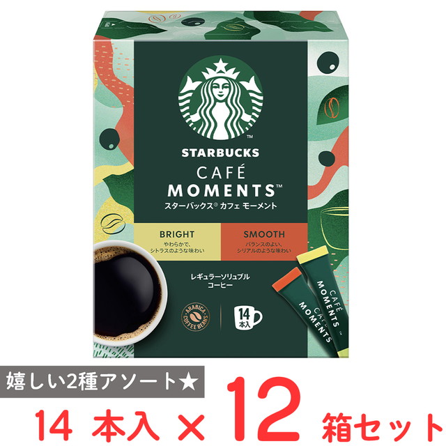 ネスレ日本 スターバックス カフェ モーメント スティックブラック アソート 14本×12箱 ネスレ日本