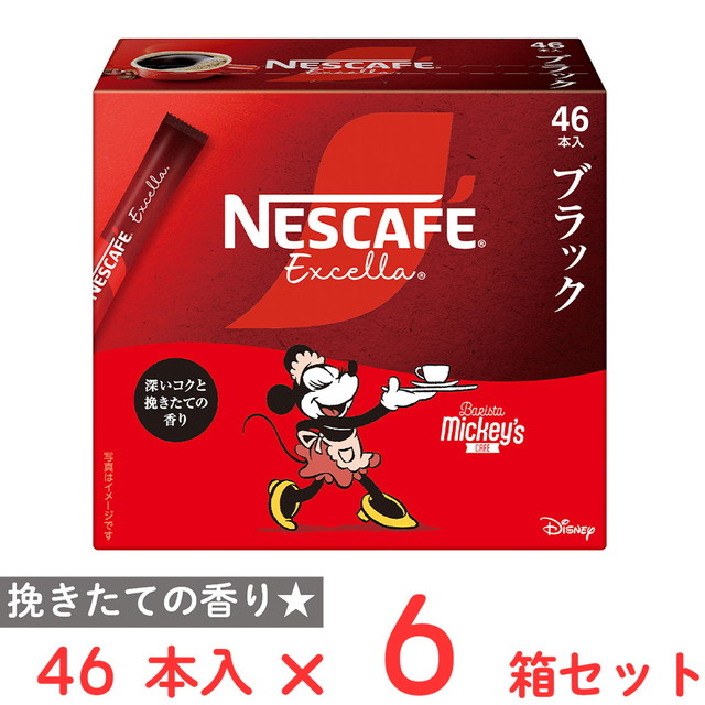 ネスレ日本 ネスカフェ エクセラ スティック ブラック 46本×6箱 ネスレ