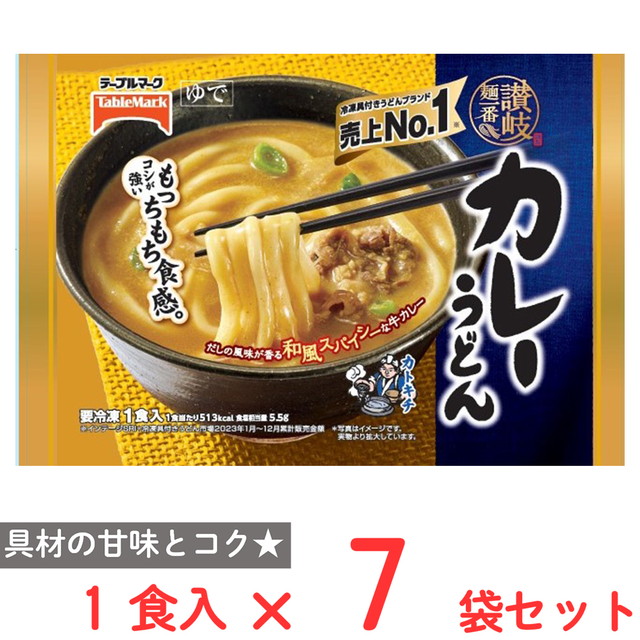 送料込み 冷凍食品 テーブルマーク 讃岐麺一番 カレーうどん 305g×7袋 冷凍 うどん カレーうどん カレー 讃岐麺 一番 冷凍うどん 麺