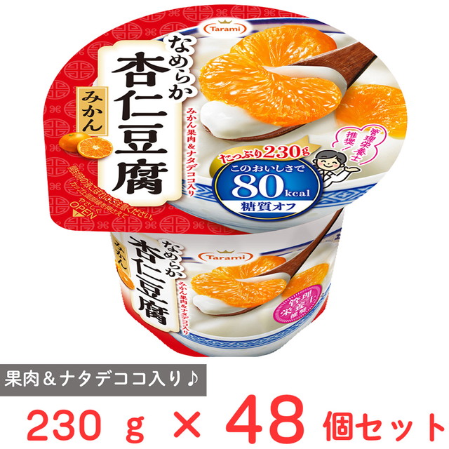 たらみ Tarami 坦々たる杏仁豆腐みかん 80キロカロリー 230g×48個 たらみ