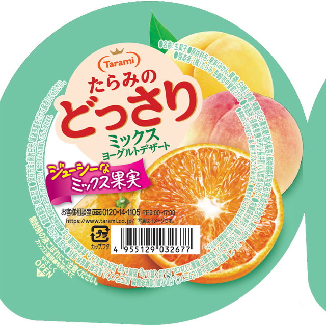たらみ たらみのどっさり ミックスヨーグルトデザート 230g×48個 たらみ_2