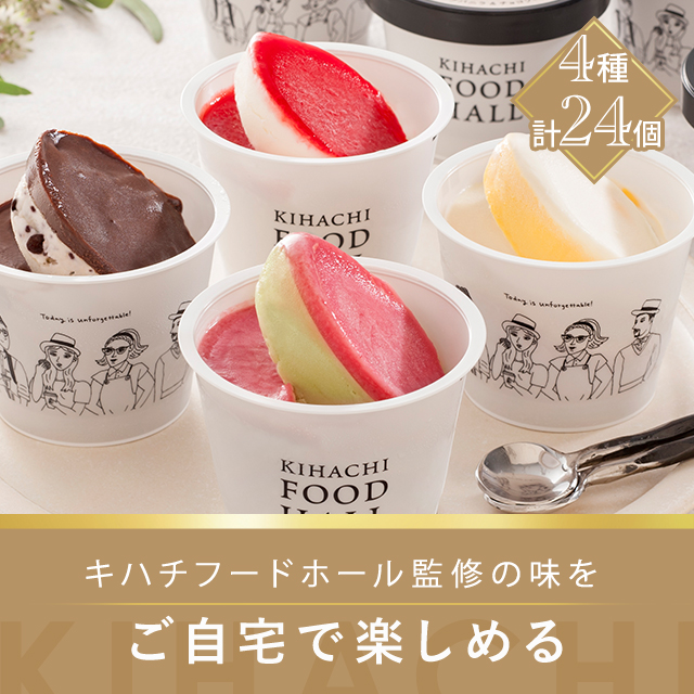 スルー たっぷりひとくち5種＆いちごアイス 計110個 スルー たっぷり