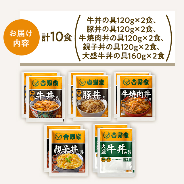 t-loxx.cuteさま専用吉野家●並丼 2個セット 吉野家の新年スタートは牛丼並盛のテイクアウトがお得に！‐人気の「厚