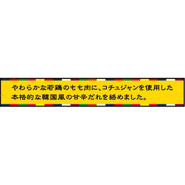 [冷凍] ニッスイ ヤンニョムチキン 260g×12袋 惣菜 総菜 まとめ買い_4