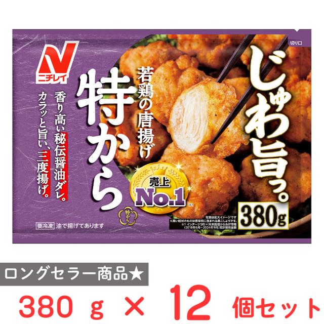 [冷凍] ニチレイ 特から 380g×12個 から揚げ 唐揚げ カラアゲ 惣菜 総菜 まとめ買い