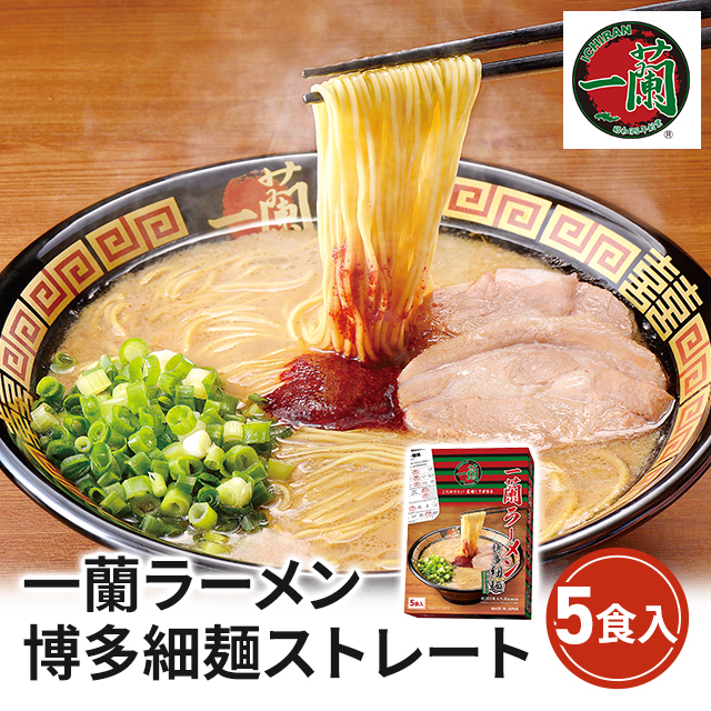 一蘭ラーメン　博多細麺ストレート　秘伝の粉付（5食入）×4 一蘭ラーメン 博多細麺ストレート（5食入）