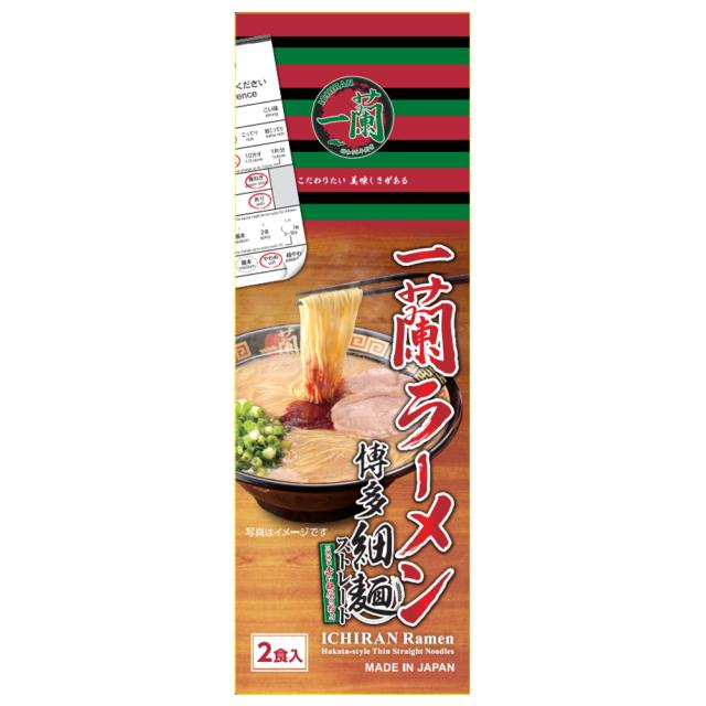 一蘭ラーメン 博多細麺ストレート 2食入×5箱 豚骨 博多 福岡 名店  お取り寄せ まとめ買い 人気 定番 軽食_1