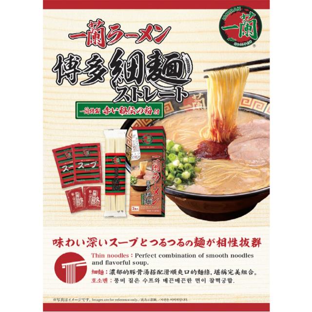 一蘭ラーメン 博多細麺ストレート 2食入×5箱 豚骨 博多 福岡 名店  お取り寄せ まとめ買い 人気 定番 軽食_4