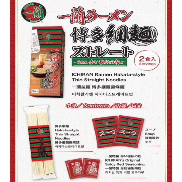 一蘭ラーメン 博多細麺ストレート 2食入×5箱 豚骨 博多 福岡 名店  お取り寄せ まとめ買い 人気 定番 軽食_5