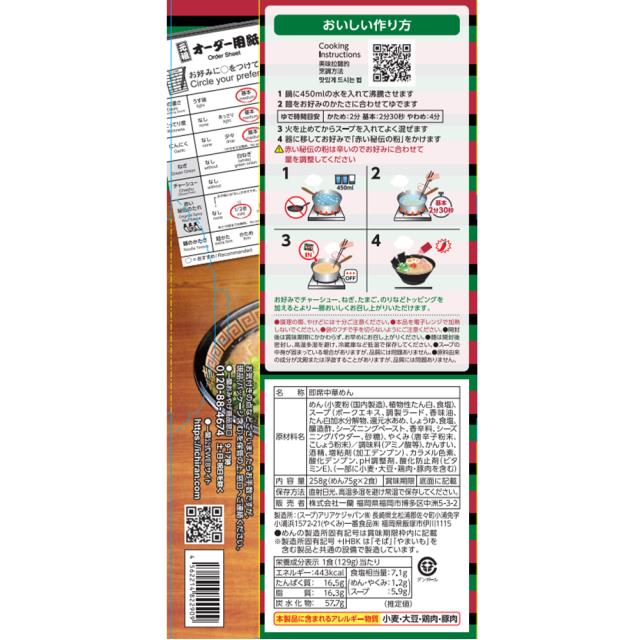 一蘭ラーメン 博多細麺ストレート 2食入×5箱 豚骨 博多 福岡 名店  お取り寄せ まとめ買い 人気 定番 軽食_2
