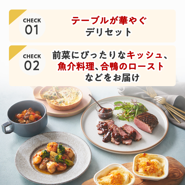 送料込み RFFF ルフフフ プチパーティにうれしい彩りデリセット 5種セット 冷凍 惣菜 ドフィノワ ラタトゥイユ キッシュ グリル 合鴨 ロースト 北海道 ホタテ エビ じゃがいも セット アソート パーティー 冷凍食品 42659_3