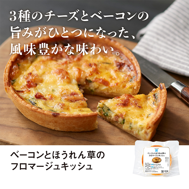 送料込み RFFF ルフフフ プチパーティにうれしい彩りデリセット 5種セット 冷凍 惣菜 ドフィノワ ラタトゥイユ キッシュ グリル 合鴨 ロースト 北海道 ホタテ エビ じゃがいも セット アソート パーティー 冷凍食品 42659_6