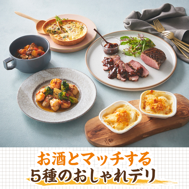 送料込み RFFF ルフフフ プチパーティにうれしい彩りデリセット 5種セット 冷凍 惣菜 ドフィノワ ラタトゥイユ キッシュ グリル 合鴨 ロースト 北海道 ホタテ エビ じゃがいも セット アソート パーティー 冷凍食品 42659_1
