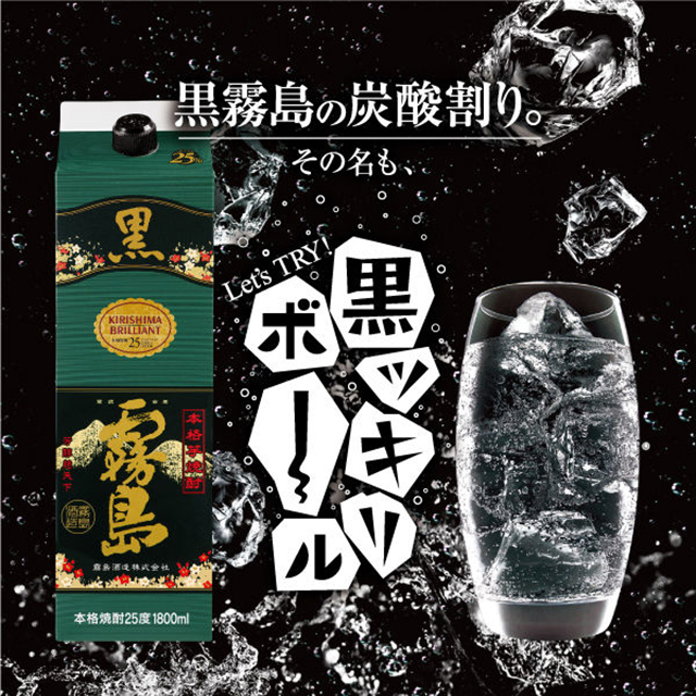 黒霧島 パック 1800mL×5本 25度 霧島 霧島酒造 黒霧 焼酎 芋焼酎_3