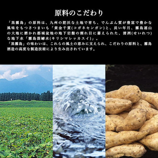 黒霧島 パック 1800mL×5本 25度 霧島 霧島酒造 黒霧 焼酎 芋焼酎_2