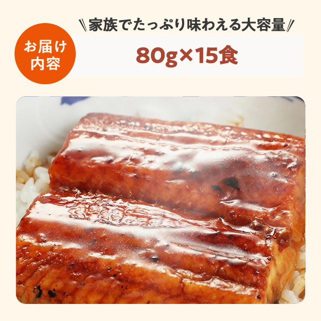 送料込み 松屋 カット鰻 80g×15食 冷凍 うなぎ 鰻 カットうなぎ うな丼 鰻丼 蒲焼 小分け 大容量 業務用 惣菜 冷凍食品_2