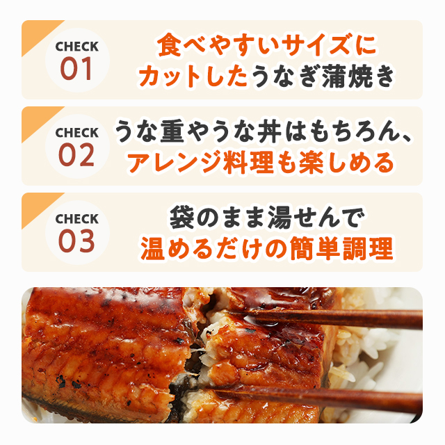 送料込み 松屋 カット鰻 80g×15食 冷凍 うなぎ 鰻 カットうなぎ うな丼 鰻丼 蒲焼 小分け 大容量 業務用 惣菜 冷凍食品_3