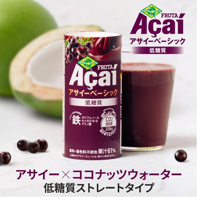 フルッタフルッタ アサイーベーシック 195g×30本 冷蔵 アサイー ドリンク まとめ買い 大容量_7