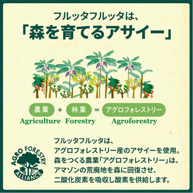 フルッタフルッタ アサイーベーシック 195g×30本 冷蔵 アサイー ドリンク まとめ買い 大容量_6