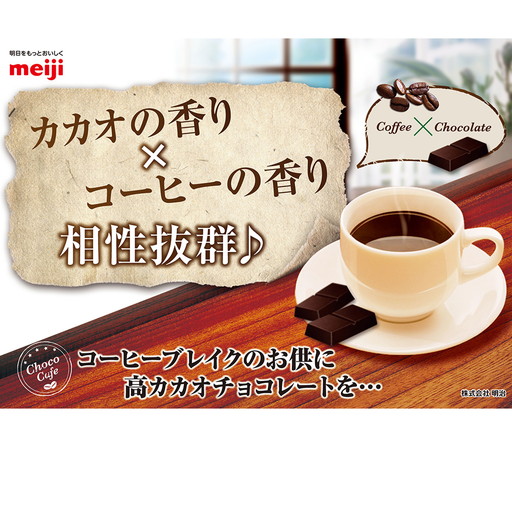 明治 チョコレート効果 カカオ95％ 大容量 800g×3箱セット